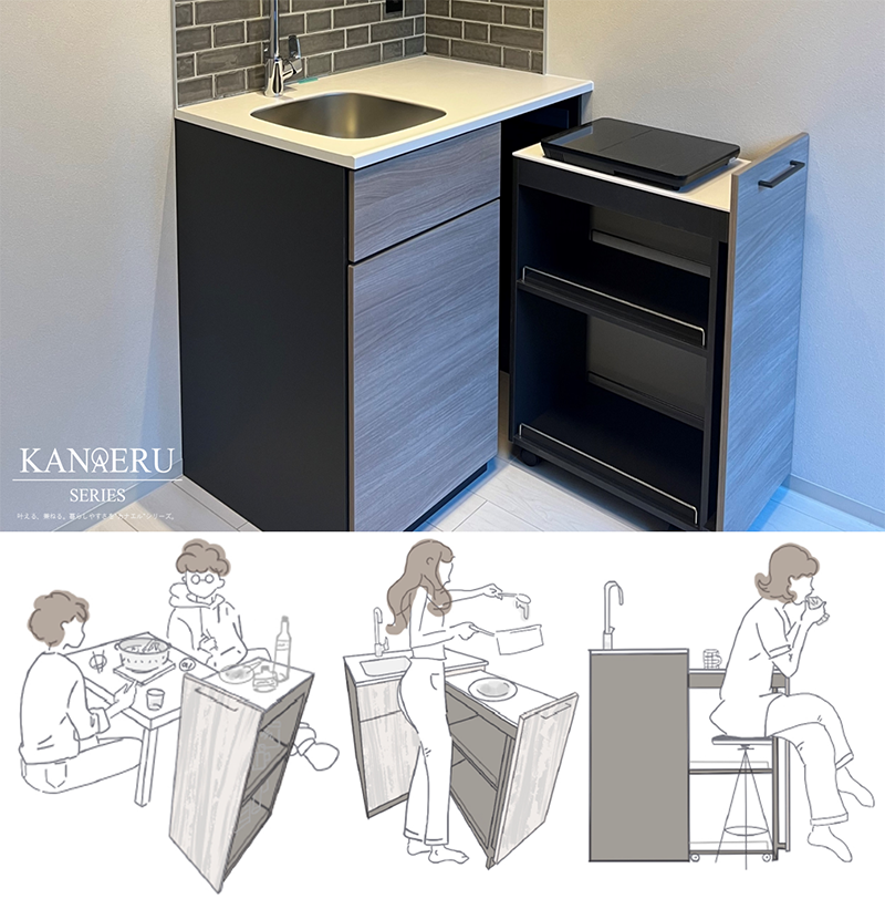 賃貸マンションのモノづくり「KANaERU」シリーズ